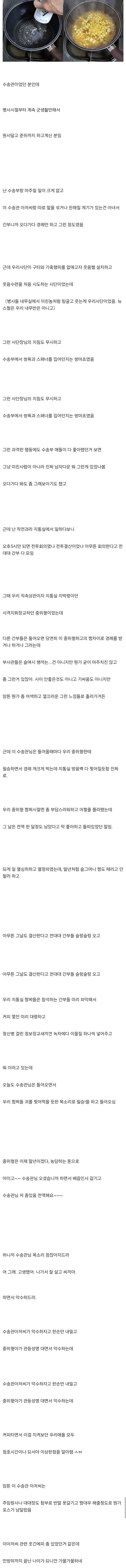 펌)우리부대는 준위가 소위중위한테도 경례 개크게 박고다녔음
