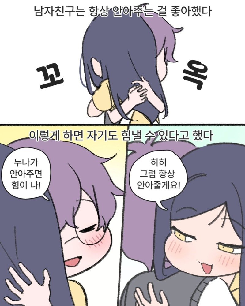 여친이 좀비(?)가 된.Manhwa