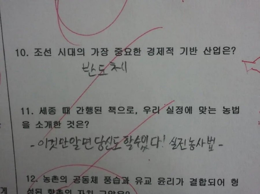 조선시대 가장 중요했던 경제적 기반 산업