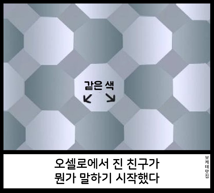 NEW 일본의 제목학원 보케테 모음 80