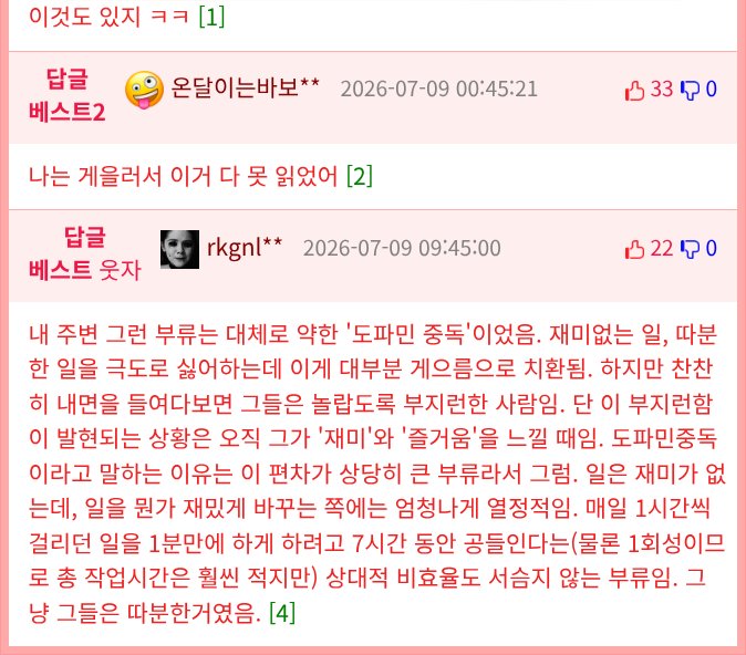 [레딧]게으른 사람이 일을 더 잘한다고 느낀 일화.jpg