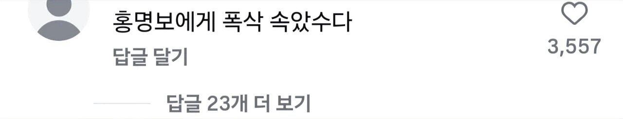 이강인 인스타 근황