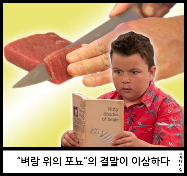 NEW 일본의 제목학원 보케테 모음 80