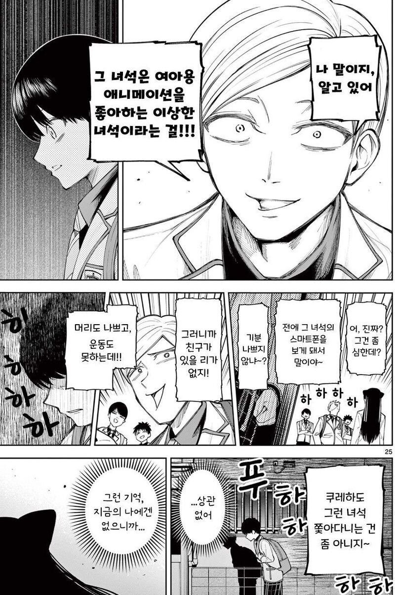 기억 잃은 나에게 여자친구가 있었다 Manwha