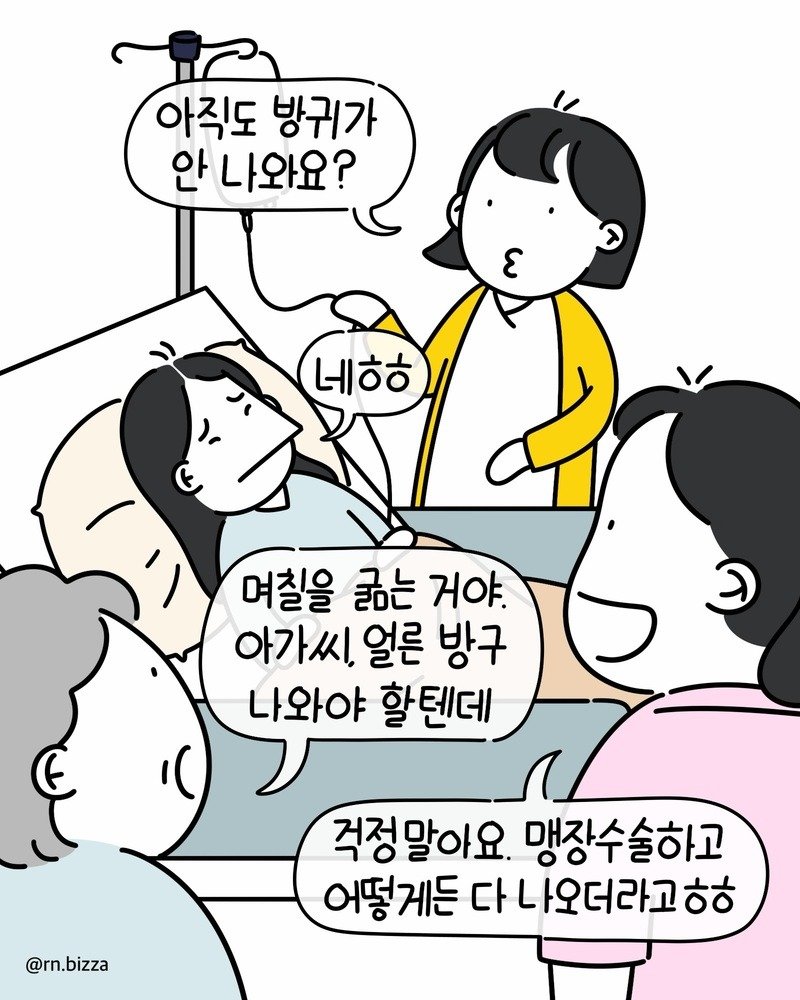 방구를 시원하게 뀌는(?).Manhwa