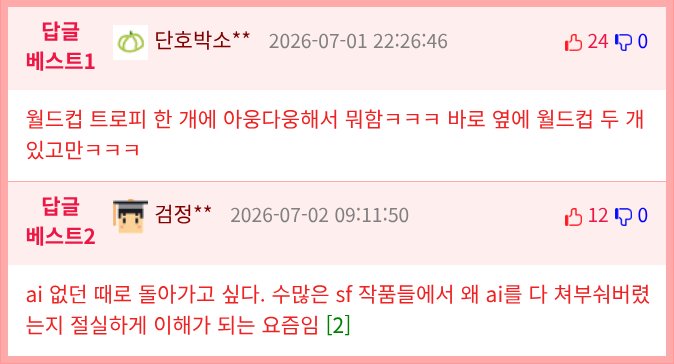 현재까지 이번 월드컵 최고의 순간