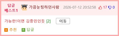 무한도전 출연하고 유재석 결혼식 간 썰.Manhwa