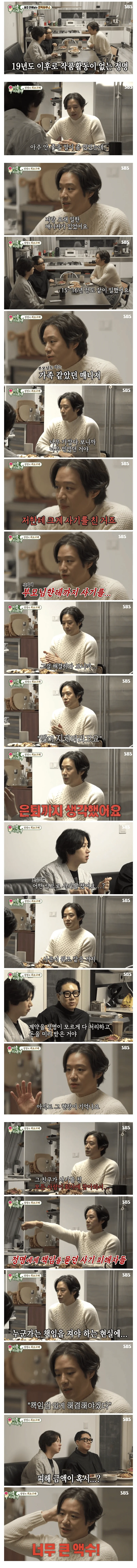 배우 천정명이 오랜기간 활동 안 한 이유.jpg
