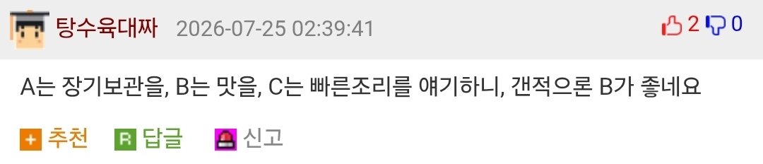 주부들의 깻잎논쟁