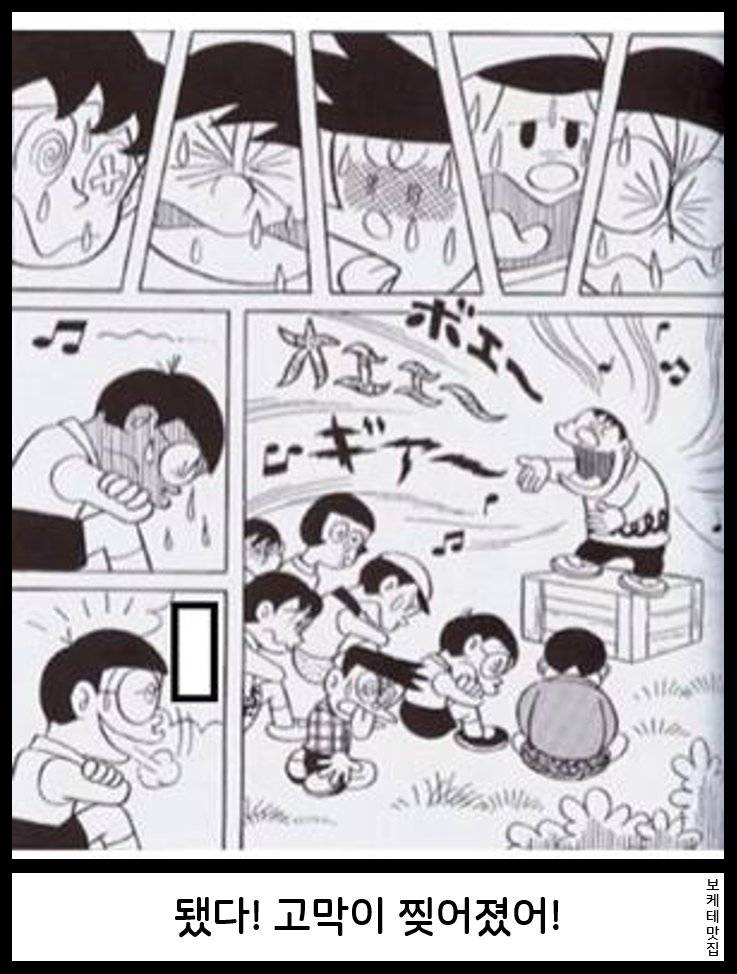 NEW 일본의 제목학원 보케테 모음 80