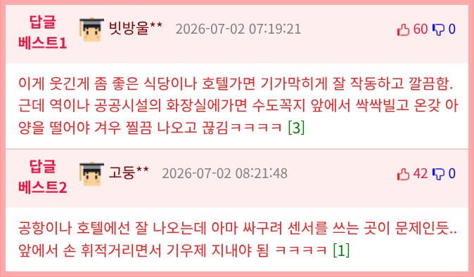 당장 사라져야 한다는 발명품 jpg
