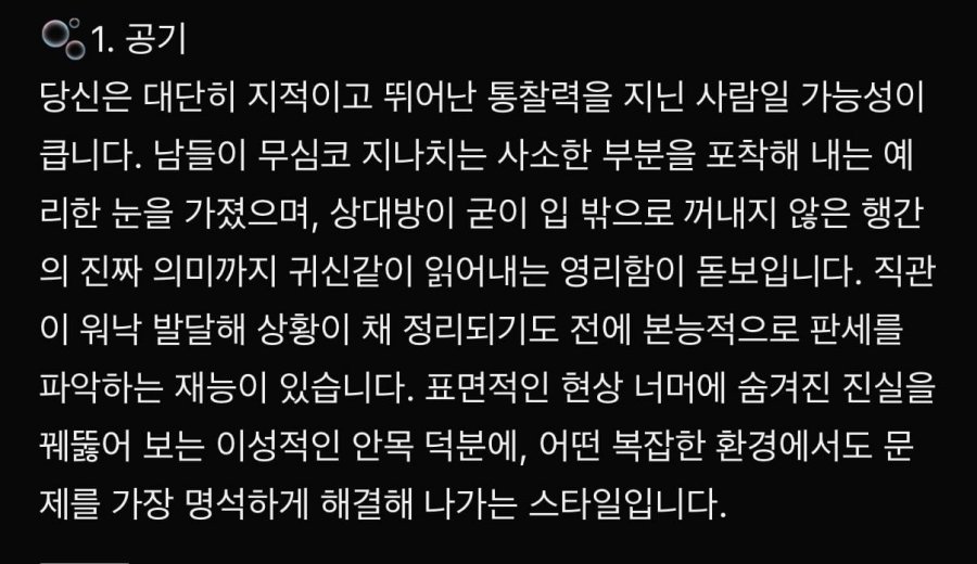 손금에 숨겨진 성향