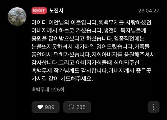 낭만 치사량으로 완결낸 무협 소설.jpg