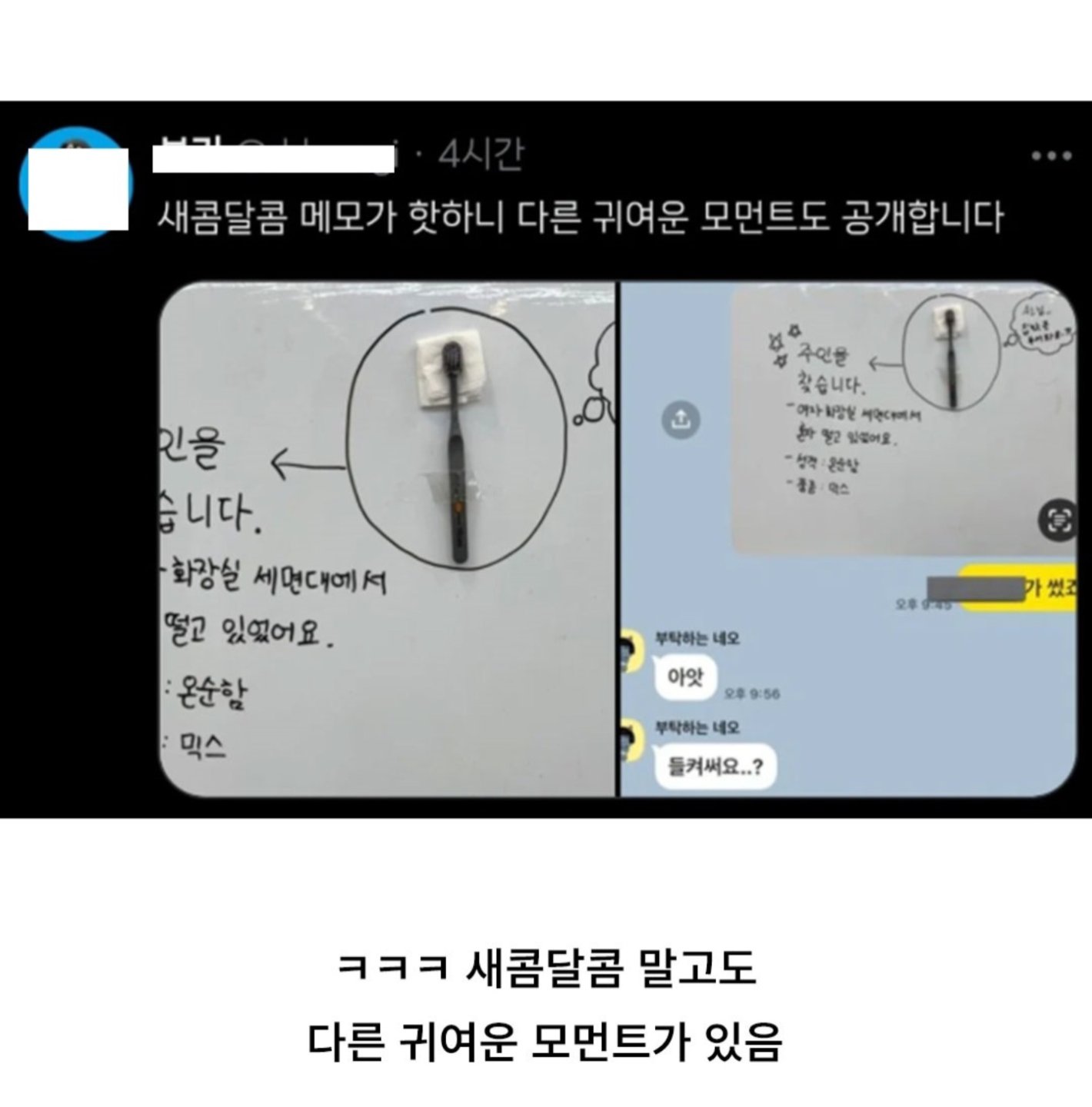 팀장님이 준 간식 되돌려준 직원