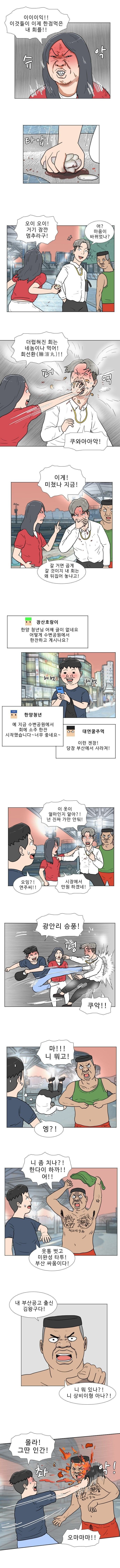 끝까지 보면 충격적인 웹툰 ㄷㄷ.jpg
