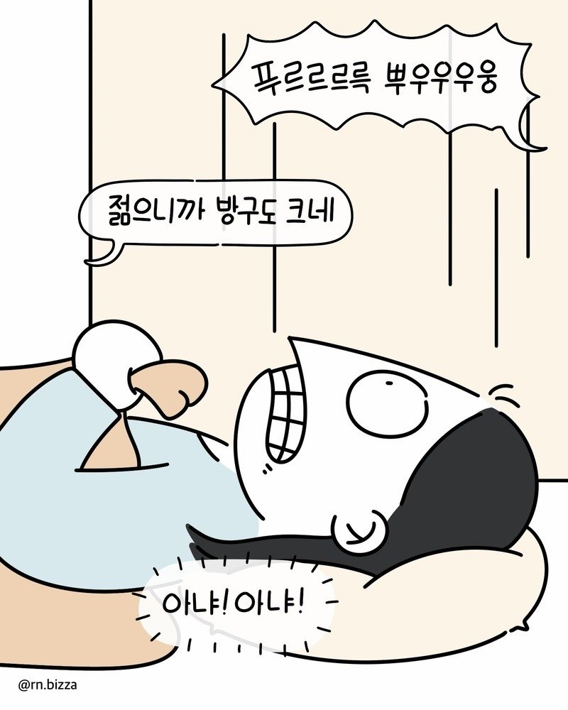 방구를 시원하게 뀌는(?).Manhwa