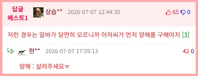 쓰레기가 되는건 한순간이구나