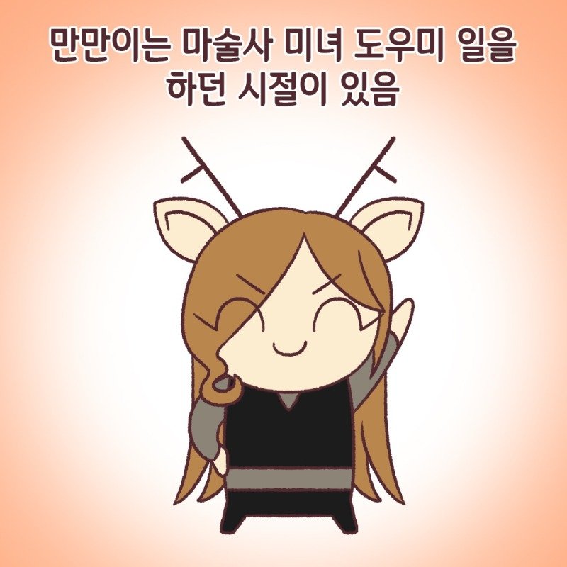 친구가 마술사 미녀 도우미였던.Manhwa