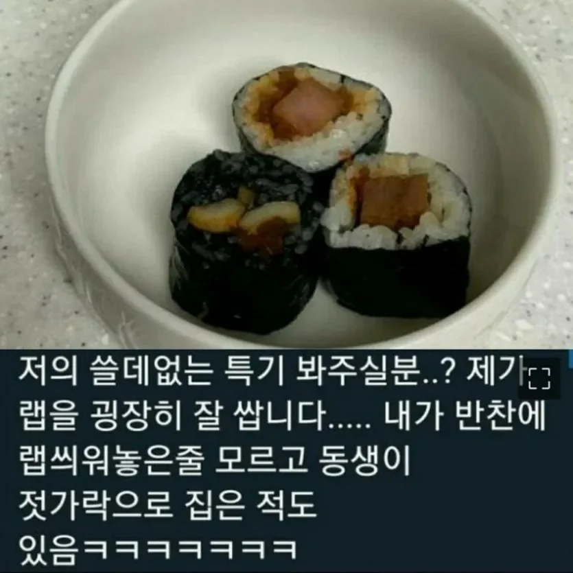 신기하고 대단한 특기