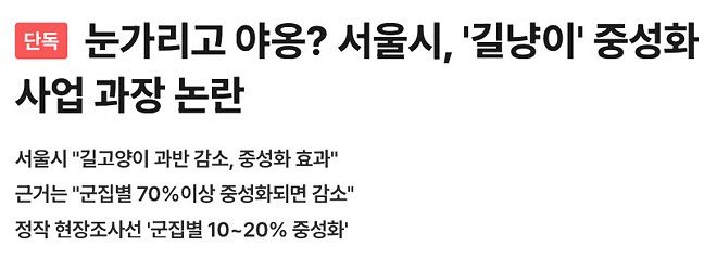 길냥이도 집냥이도 반토막? 고양이에게 대체 무슨 일이?
