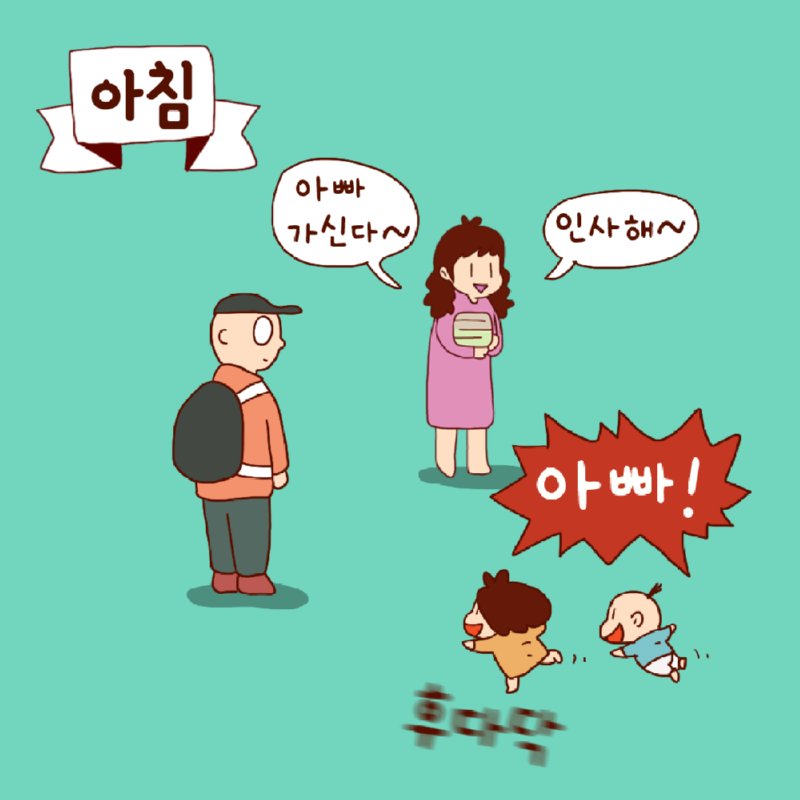 이것은 앞담화인가 뒷담화인가.