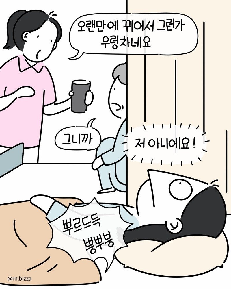 방구를 시원하게 뀌는(?).Manhwa