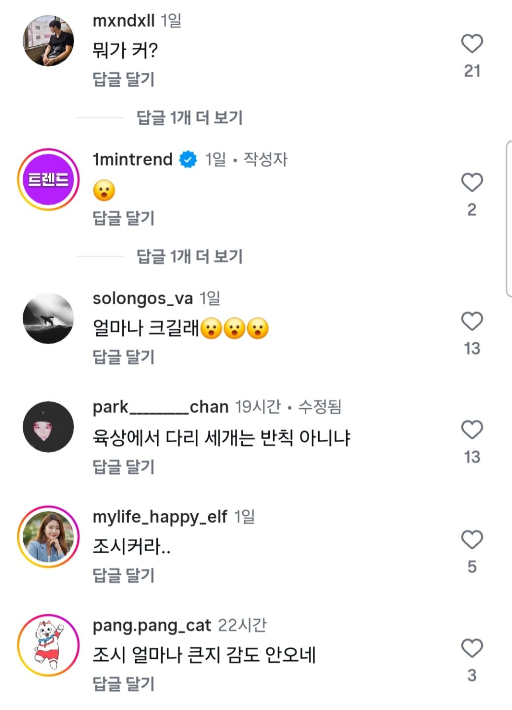 영국 육상선수 장거리 세계 신기록!