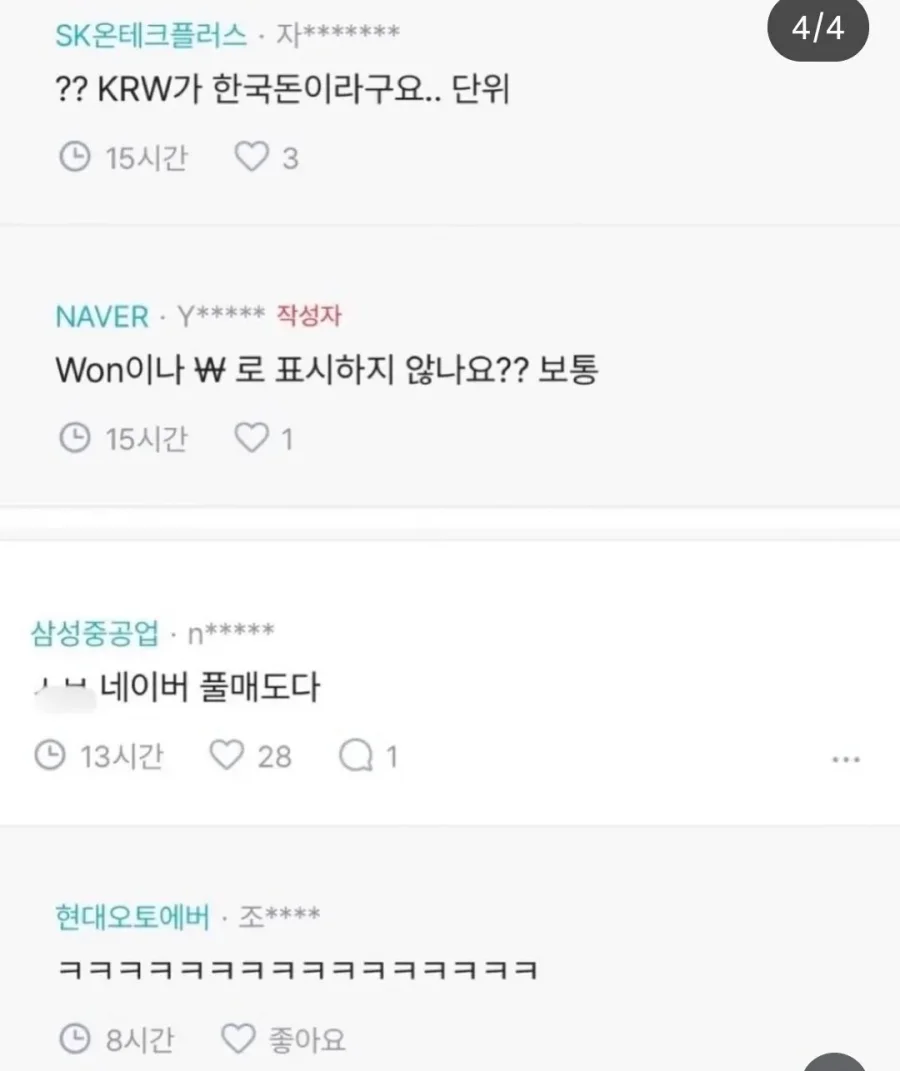 제가 KRW를 바꾸려는데요