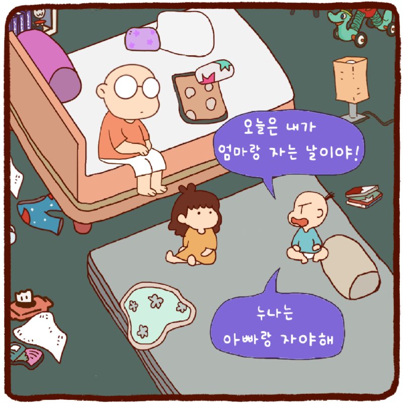 이것은 앞담화인가 뒷담화인가.