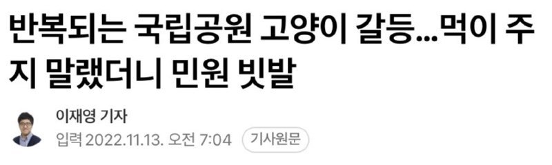 어쩌다 고양이 살처분론까지 나오게 됐을까? 진짜 범인을 알려드림
