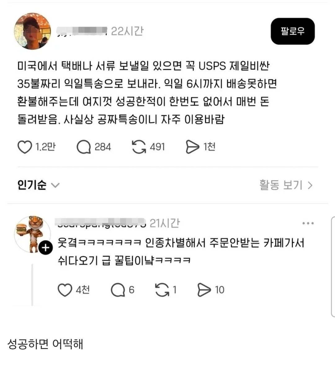 미국에서 공짜로(?) 택배 보내는 방법.jpg