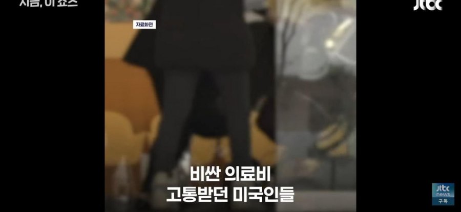 의사가 3분 보고 900만원내라는 미국병원근황
