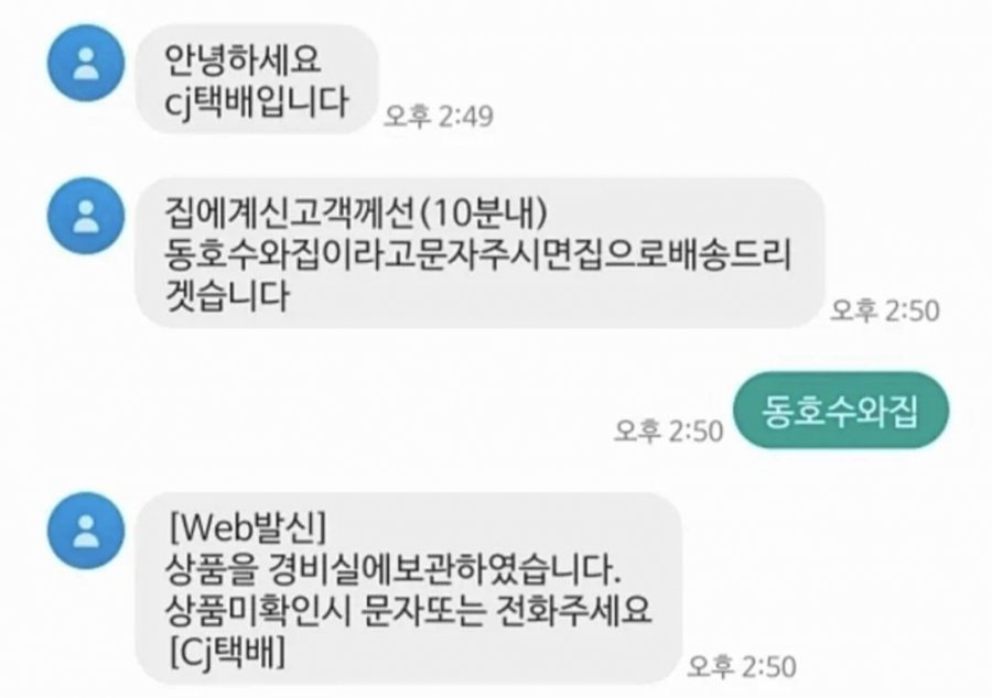 안녕하세요.택배입니다.JPG
