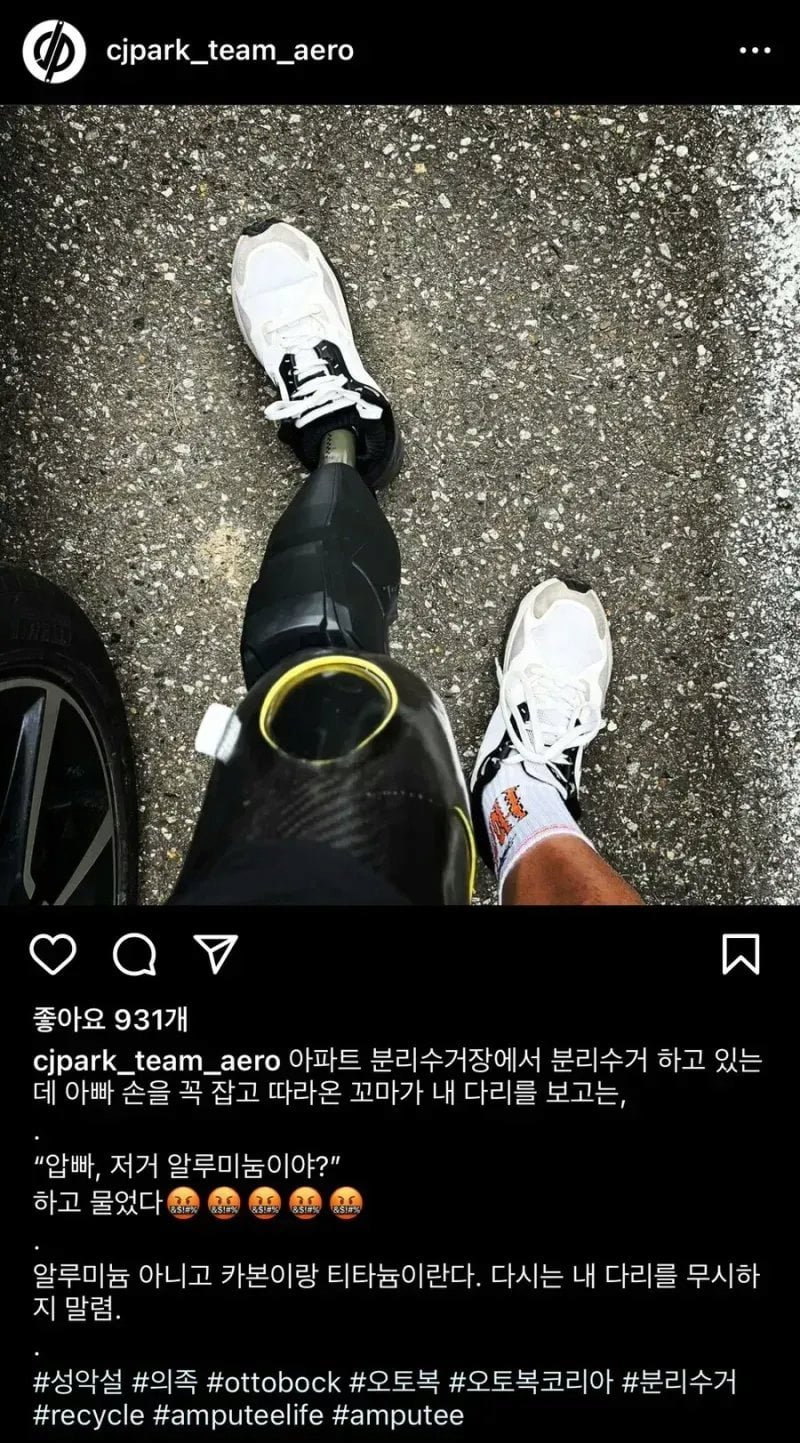 아이의 한마디에 상처 입은 장애인.jpg