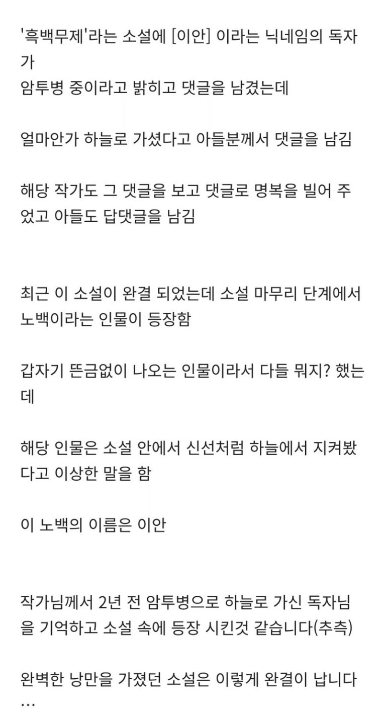 낭만 치사량으로 완결낸 무협 소설.jpg
