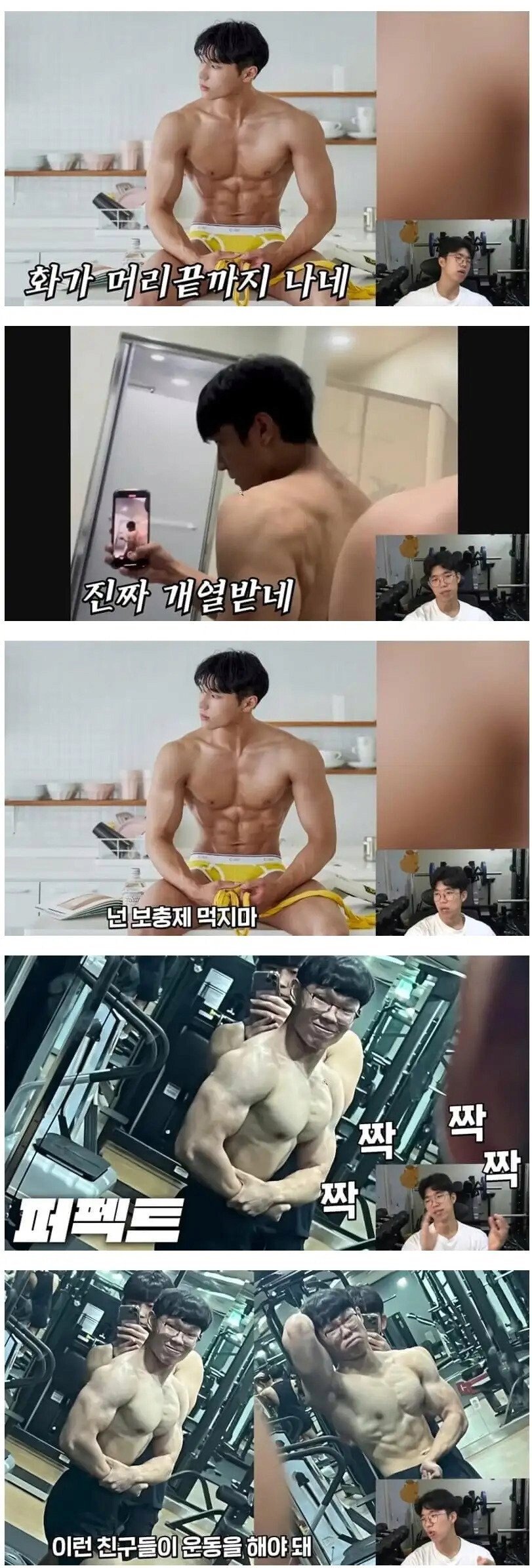헬스 유튜버가 머리끝까지 화난 이유