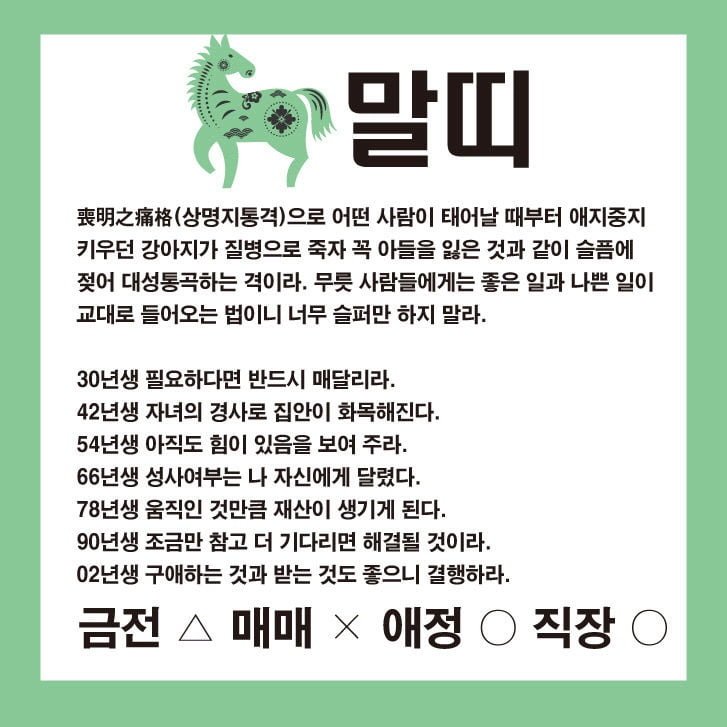 재미로 보는 13일 운세