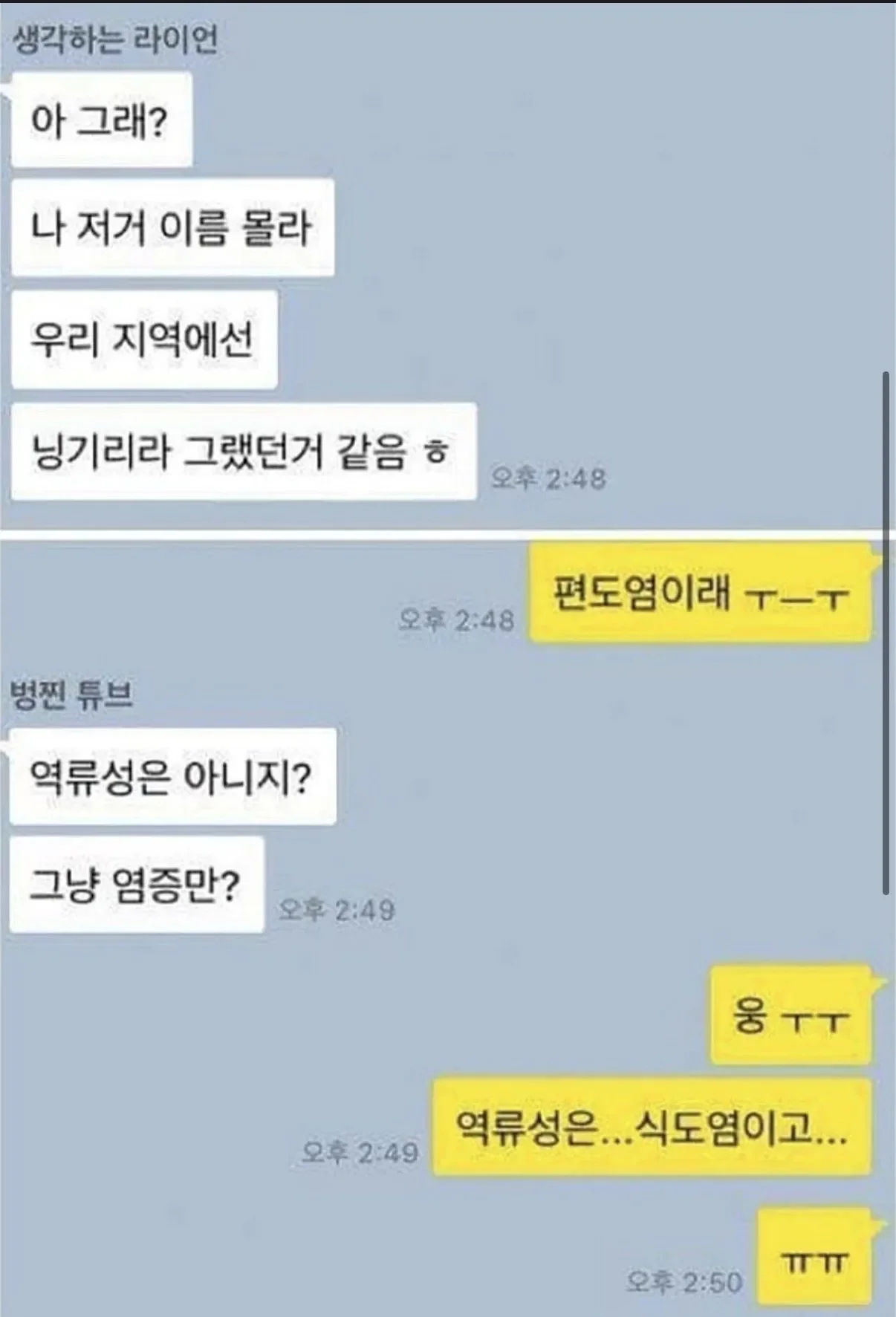 썸 깨지는 카톡