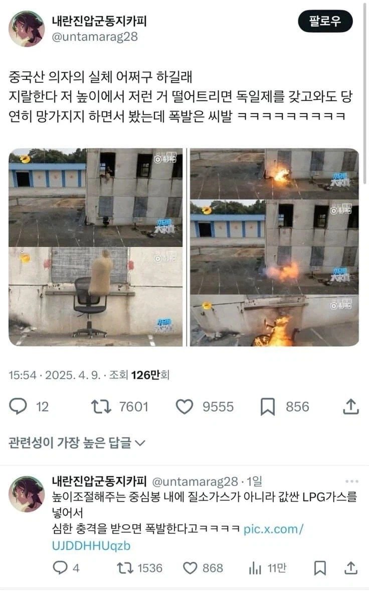 아니  중국산 제품을 까고 싶어도 이렇게 실험하는건 억까지 ㅋㅋㅋ..어?.jpg