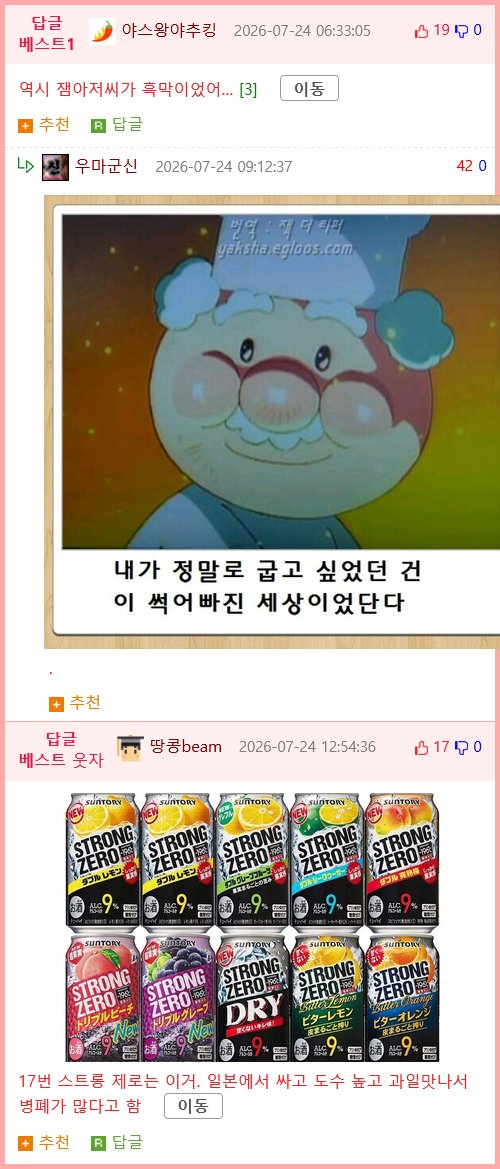 NEW 일본의 제목학원 보케테 모음 80