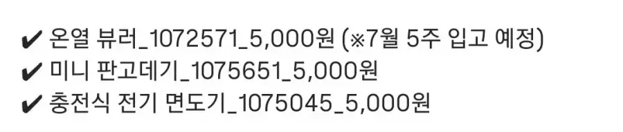 다이소 7월 신상