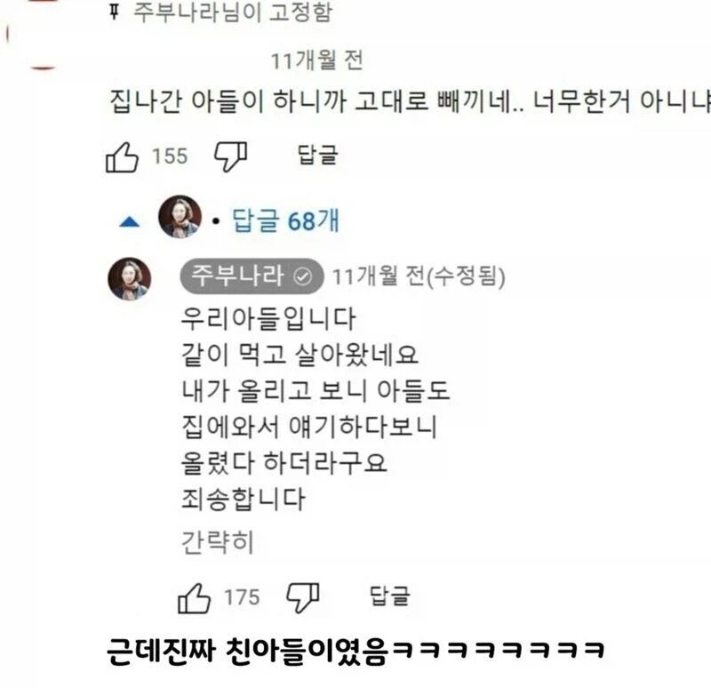 97만 유튜버 영상 카피 한 143만 유투버