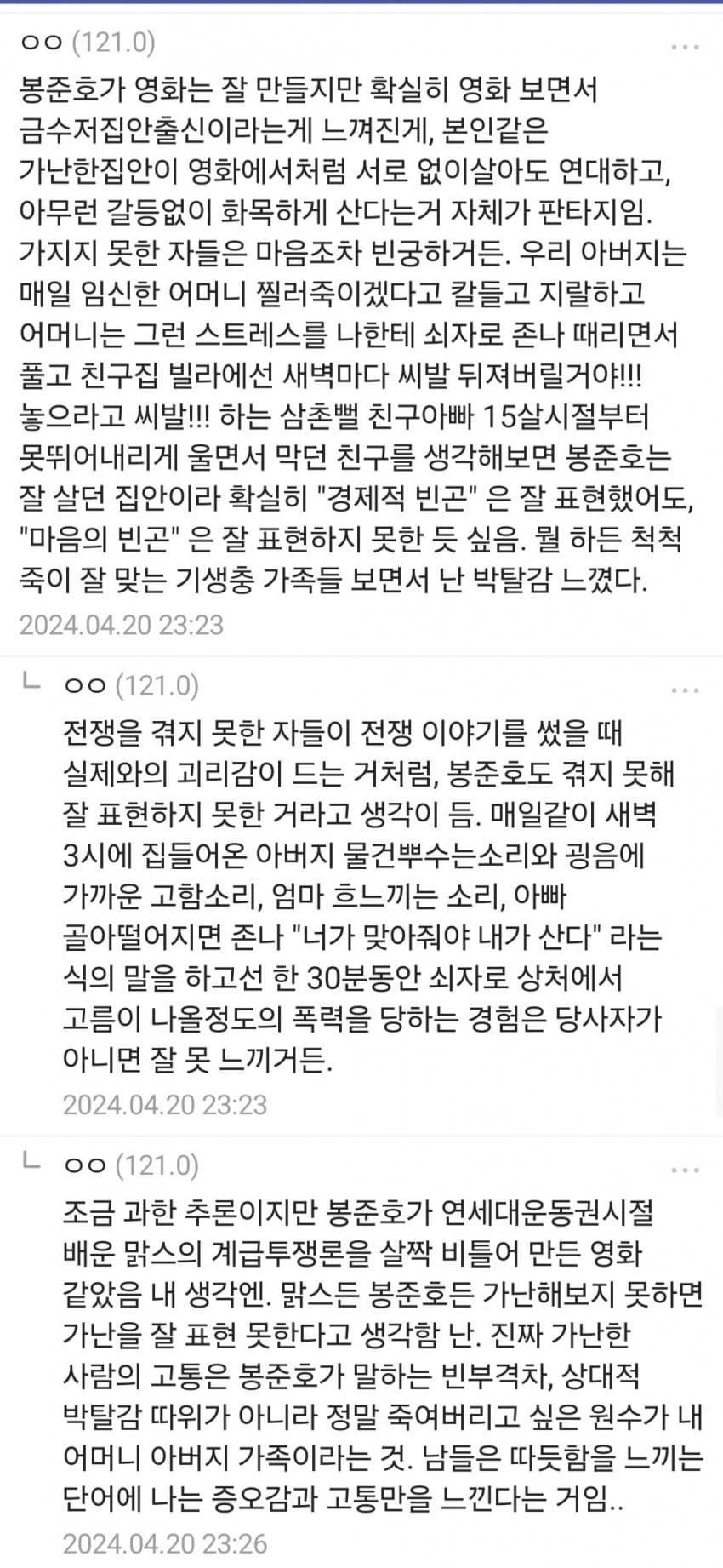 ???:봉준호 영화는 고증이 엉망임