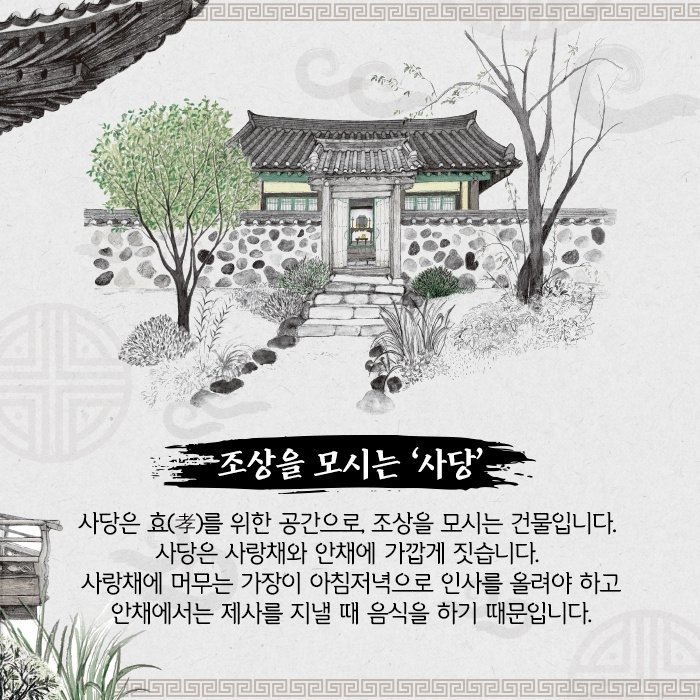 세계가 주목하는 한옥의 구조와 역할에 대해서