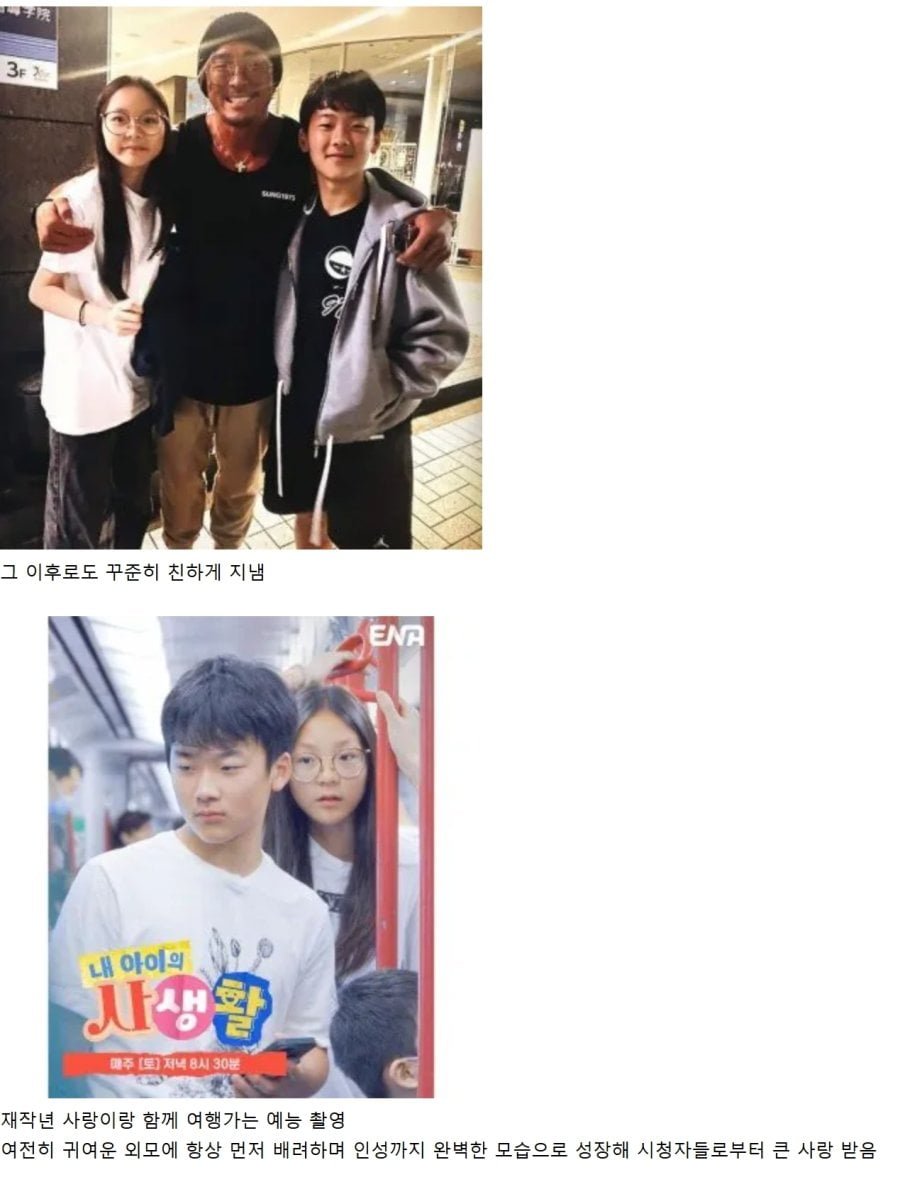 추사랑 남사친 유토 집 클라스