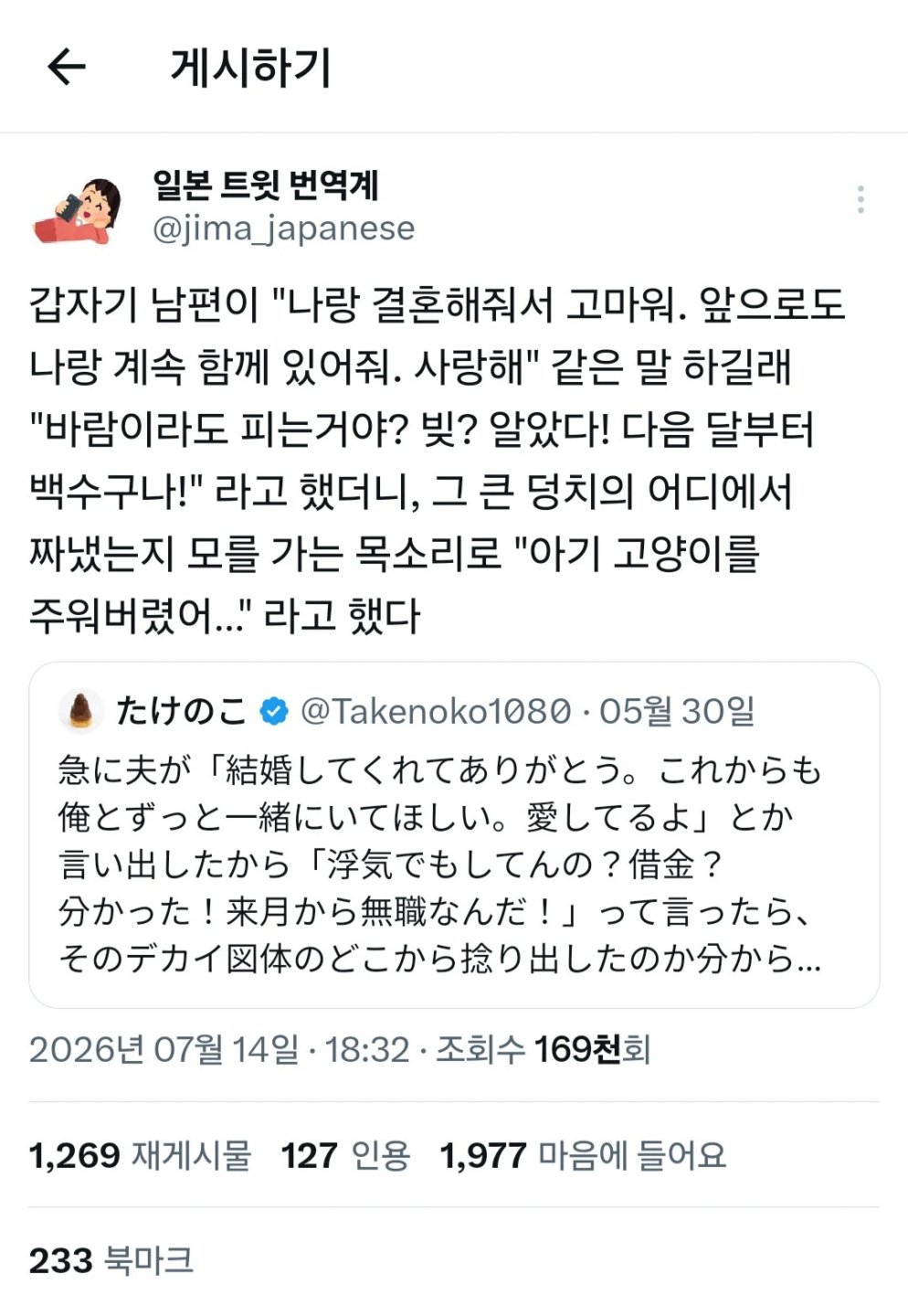 갑자기 나랑 결혼해줘서 고맙다는 남편.jpg