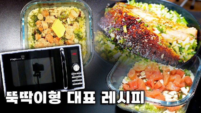 전자레인지로 명란솥밥 만드는 방법 알려줄게