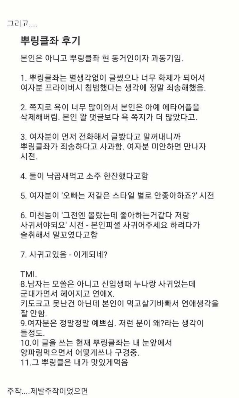 여후배한테 기프티콘 보낸 남자