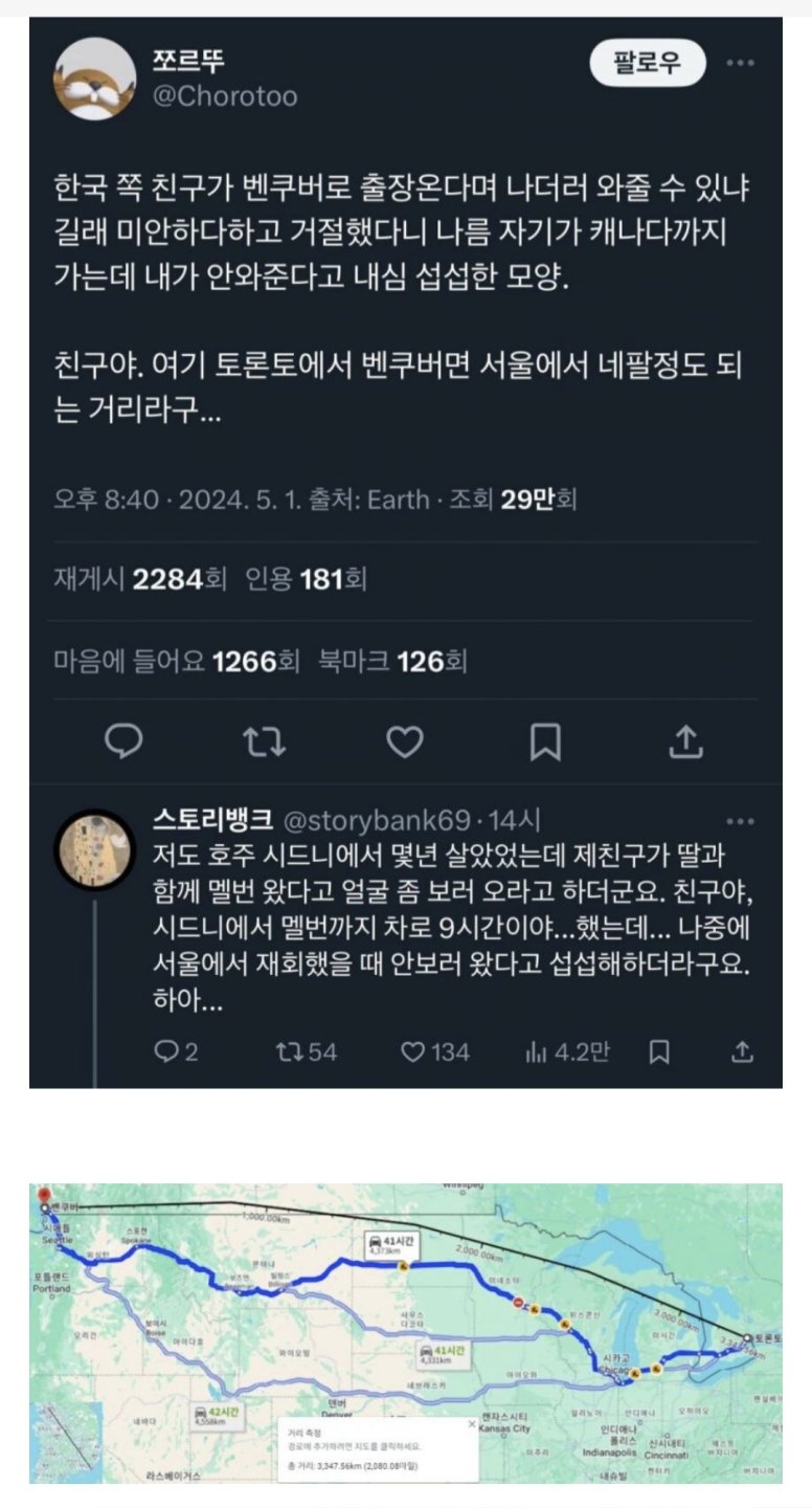 마중 안나오는 친구에게 섭섭함