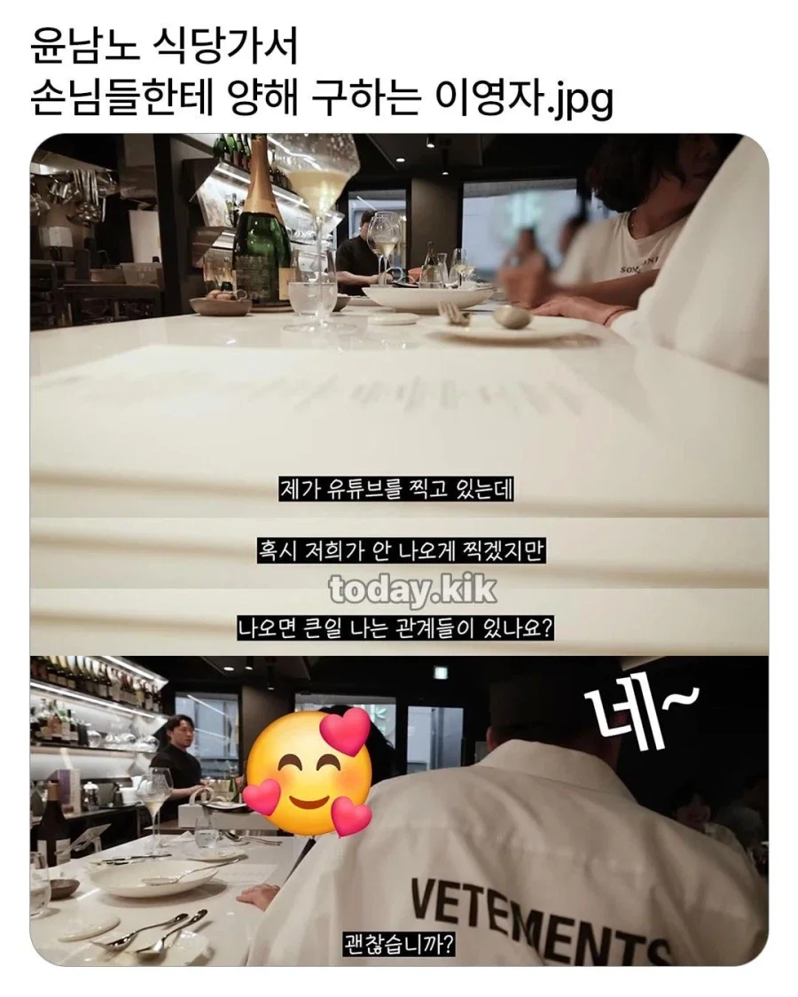 윤남노 식당에 방문한 이영자.jpg